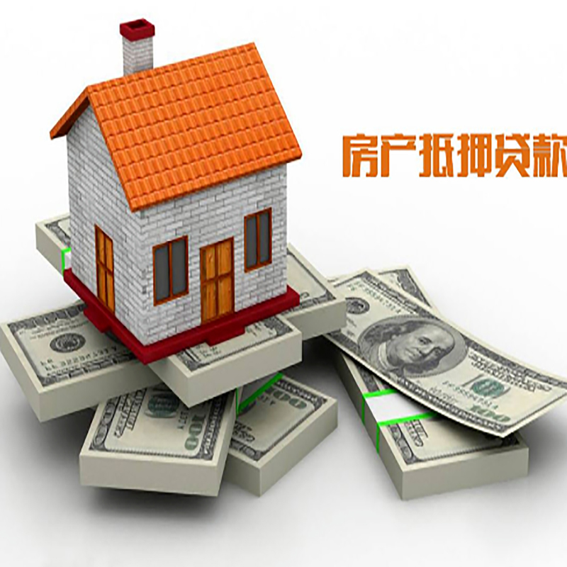 金门影响房屋抵押贷款评估额度的因素--重庆房屋抵押贷款
