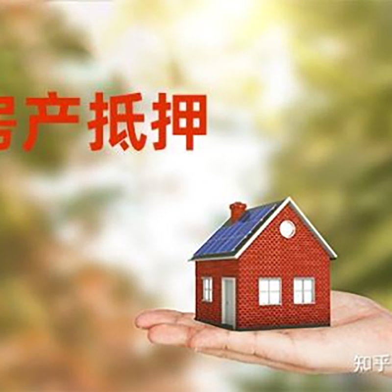 金门铜梁房产抵押贷款条件|铜梁抵押贷款|银行房屋抵押贷款