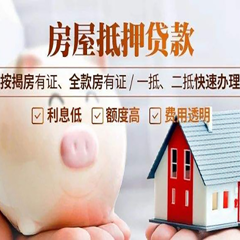 金门房子抵押贷款时间|房产抵押贷款|放款快,期间长
