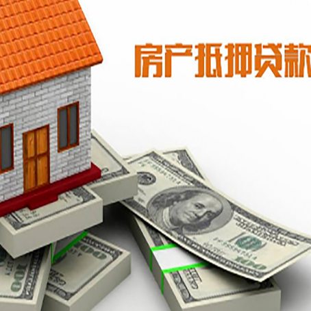 金门房产抵押贷款怎么办理？